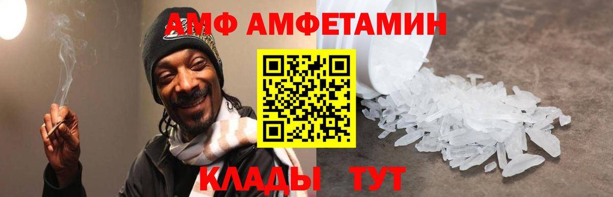 АМФЕТАМИН Premium Выборг