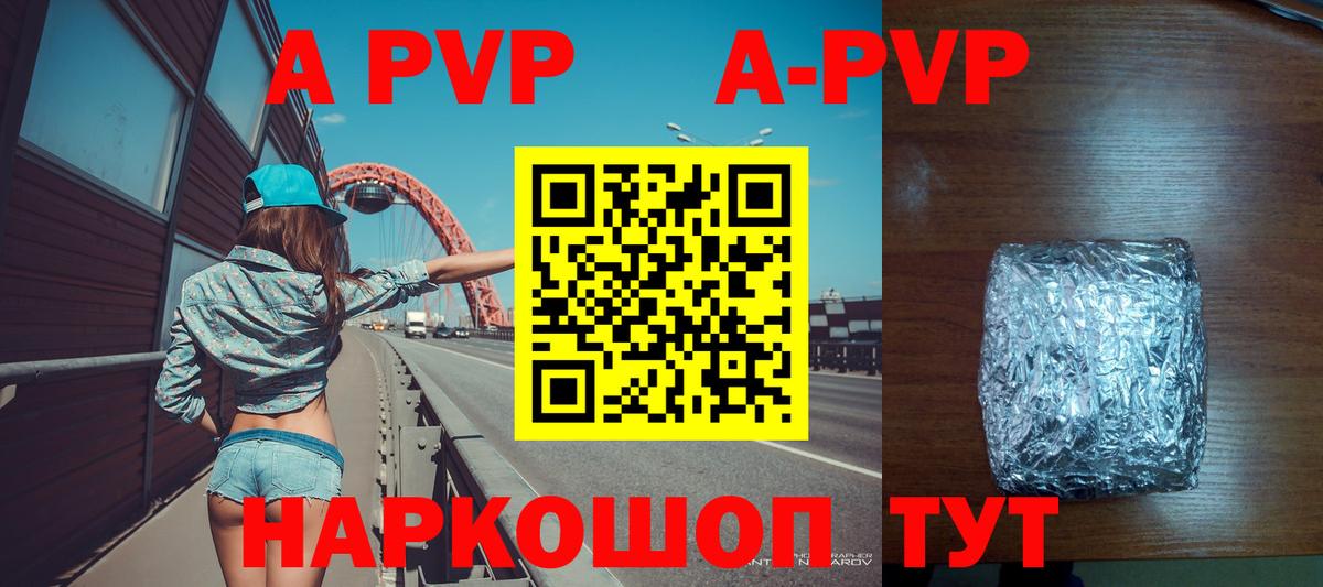 A PVP крисы CK Выборг