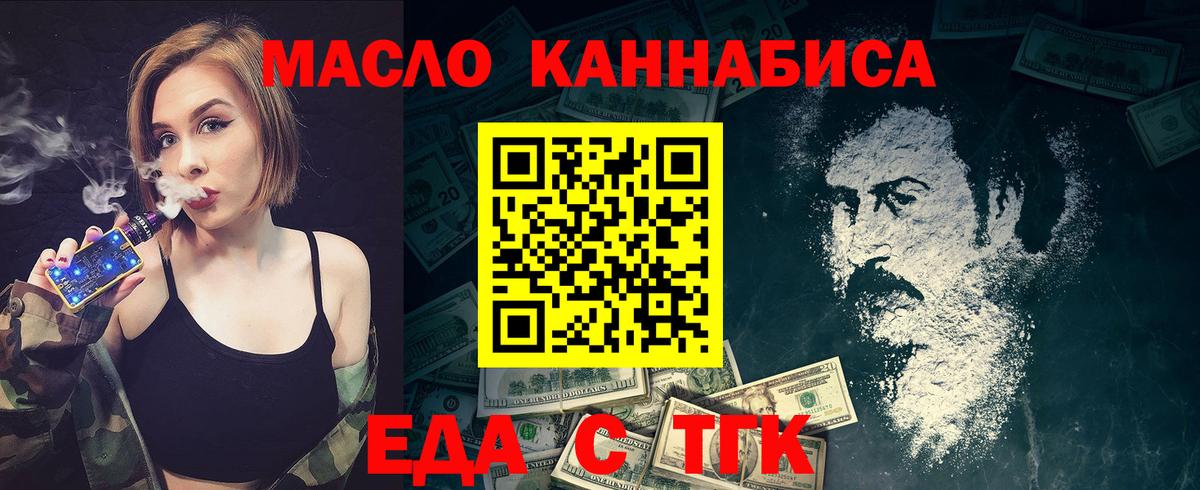 Печенье с ТГК конопля  Вход с VPN  Выборг 