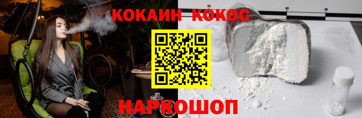 Cocaine FishScale  Кокаин Колумбийский  Вход с VPN  Выборг 