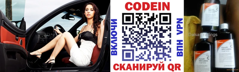 Codein Purple Drank  площадка какой сайт  Выборг 