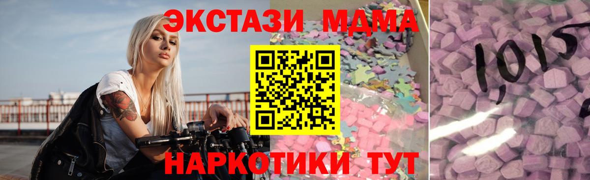 Экстази 280 MDMA Выборг