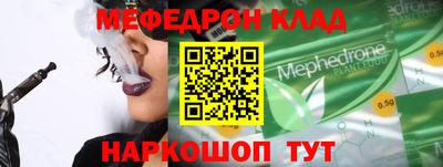 меф VHQ Кандалакша