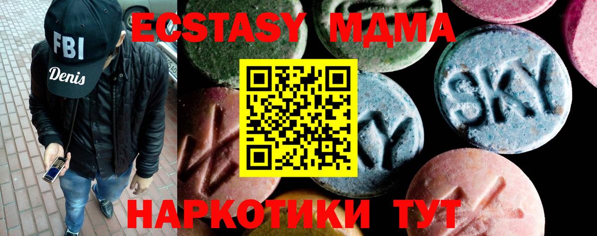 МДМА молли Выборг