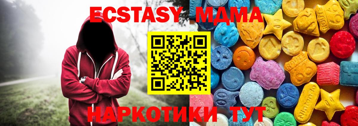 MDMA  MDMA Molly  Вход с VPN  Выборг 