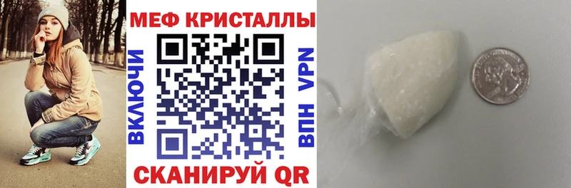 как найти закладки  Выборг  МЯУ-МЯУ mephedrone 