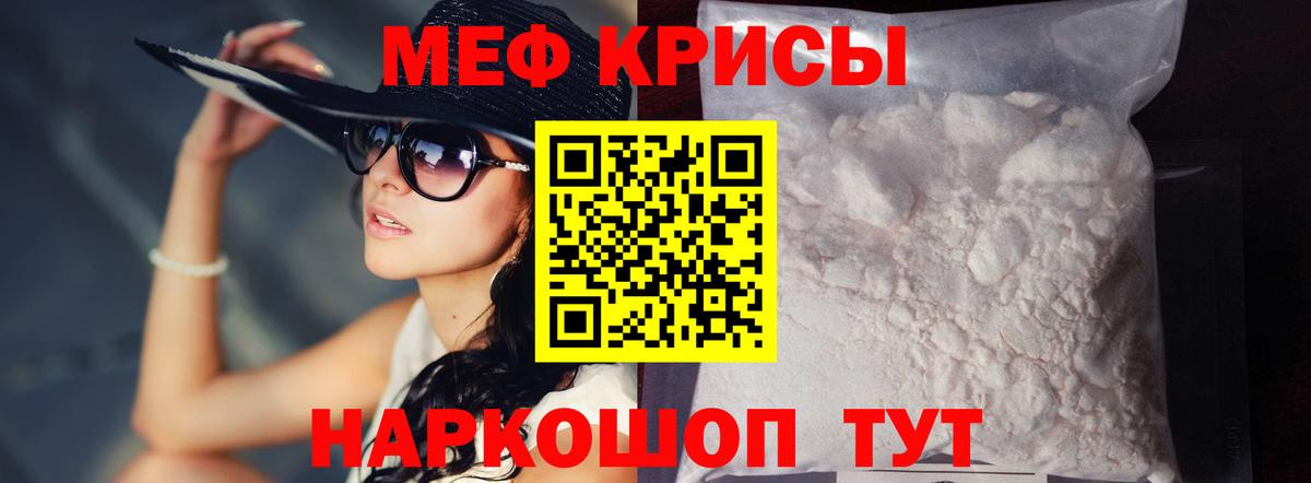 Меф мяу мяу мука Выборг