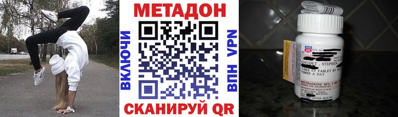 МЕТАДОН methadone Выборг