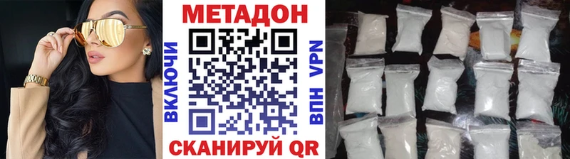 МЕТАДОН VHQ Выборг