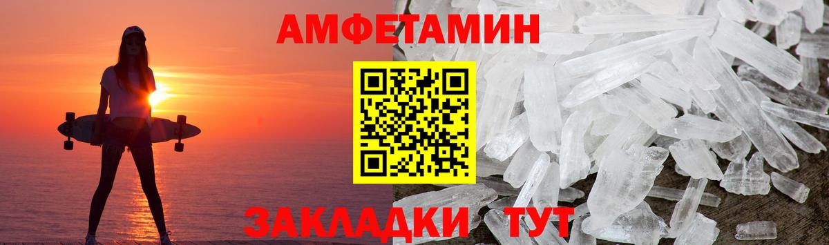 Метамфетамин мет Выборг