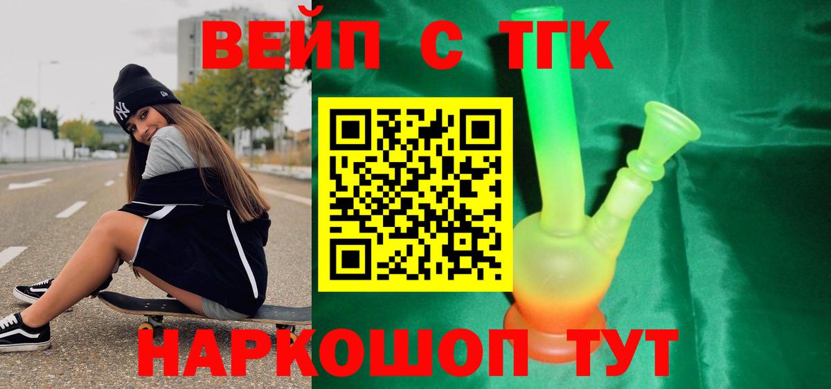 ТГК концентрат  Дистиллят ТГК гашишное масло  Вход с VPN  Выборг 