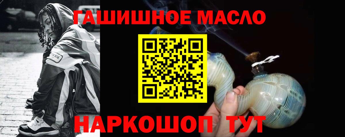 Дистиллят ТГК THC oil Выборг